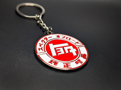 High-quality retro Toyota TEQ keychain on a dark background, showcasing the polished silver-tone metal and durable chain.